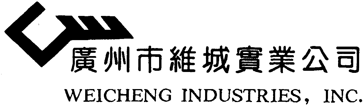 廣州市維城實(shí)業(yè)公司